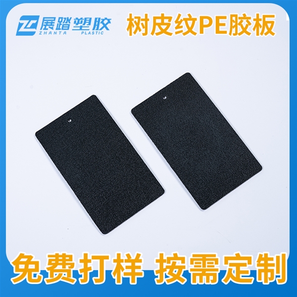 树皮纹PE胶板