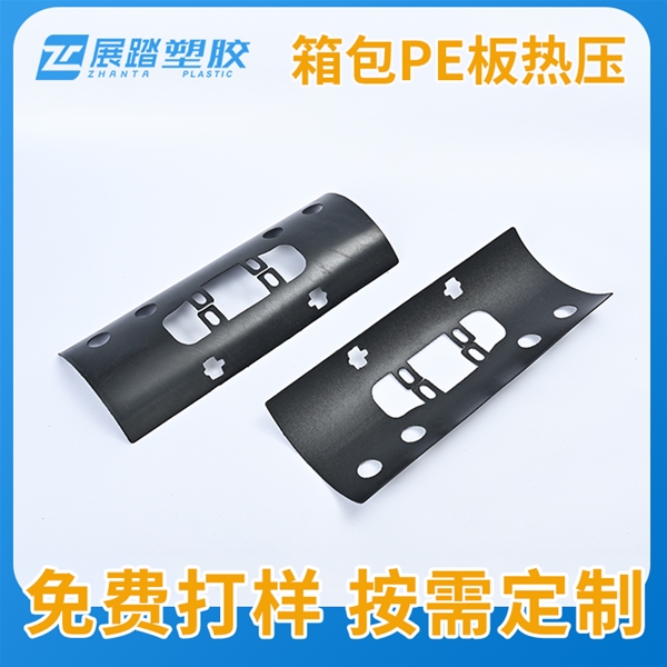 箱包PE板热压